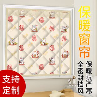 保暖棉窗帘加厚卧室保暖防风密封保温膜窗户防冻防寒挡风神器 冬季