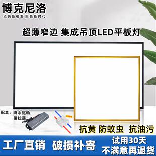 30嵌入式 全光谱集成吊顶led灯300×600铝扣板厨房卫生间30 平板灯