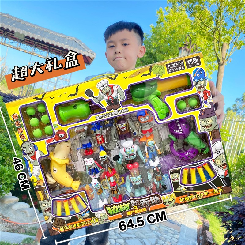 僵尸植物新天地玩具全套礼盒可弹射公仔手办模型儿童机构礼物