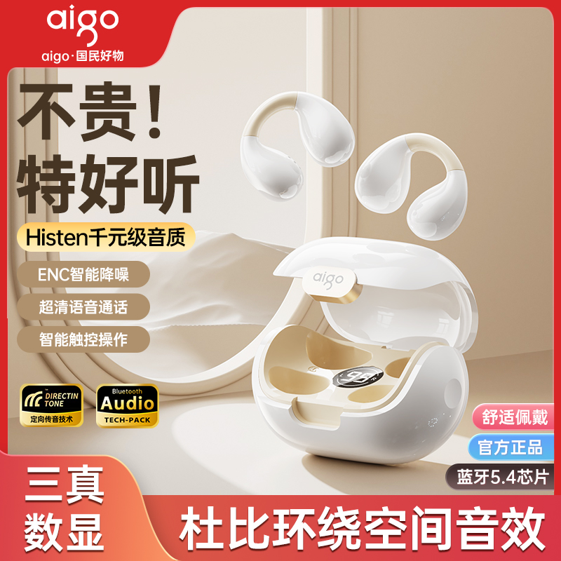 骨传导蓝牙耳机狂甩不掉运动跑步