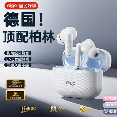 【顶配柏林】降噪入耳式蓝牙耳机