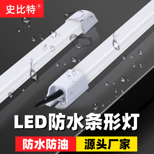 led长条灯防水防油机床照明灯