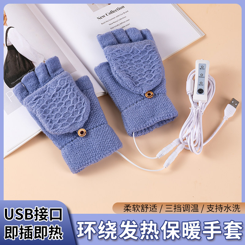 USB电加热毛绒五指保暖露手指保暖手套