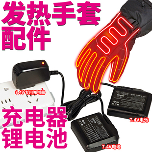 发热加热手套5V配件7.4V锂电池8.4V充电器2A公母dc头3.5mm一拖二1