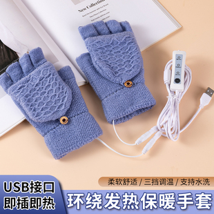 USB电加热毛绒五指保暖露手指半截无指手套男士 御寒双面热敷神器