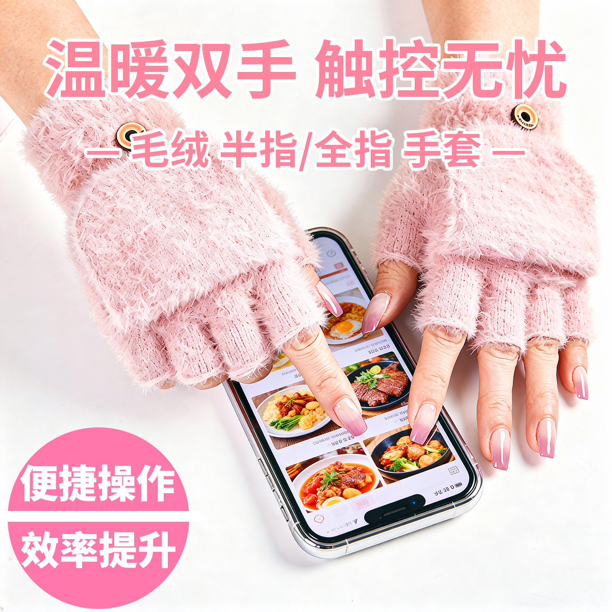 半指手套毛绒针织保暖翻盖露指头漏指半截毛线男女学生写字触屏,服饰配件/皮带/帽子/围巾,手套,淘宝优惠券,粉丝福利购,淘宝优惠卷