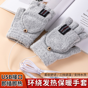 USB防寒手部护理智能办公室半指电热专用毛绒手套露手指毛线轻薄