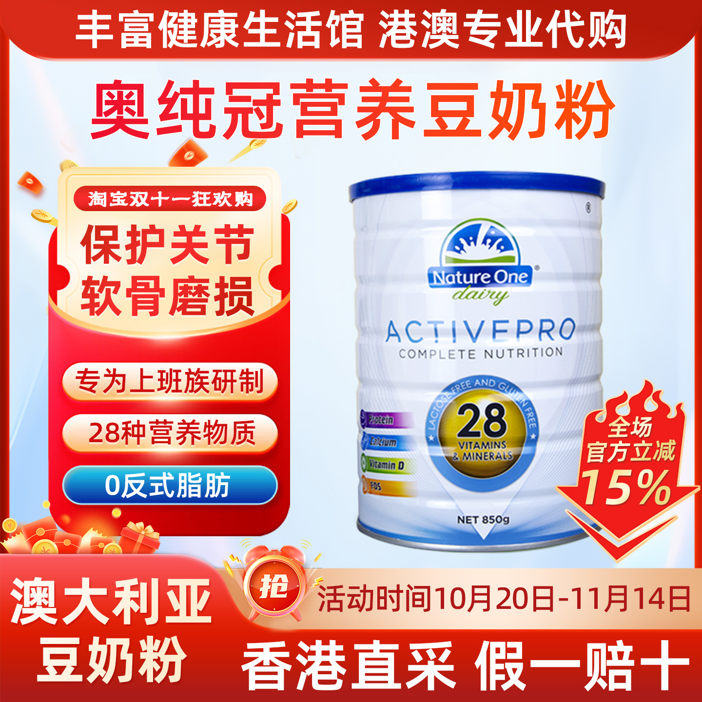 诺亚关自在牛奶粉脱脂高钙DHA软骨素成人中老年营养奶粉香港进口