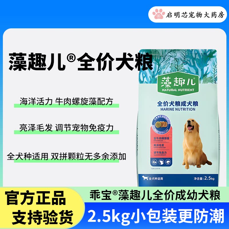 麦富迪藻趣儿全价成幼犬狗粮亮毛图片