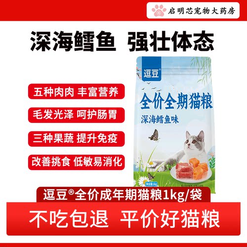 逗豆全价无谷鲜肉猫粮美毛去泪痕