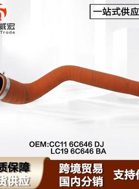 适用福特新世代全顺V348中冷器软管Ford Transit LC19-6C646-BA