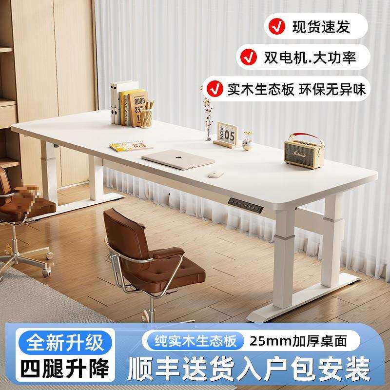 电动升降桌腿家用卧室电脑桌书桌实木双人大尺寸站立式工作台桌子