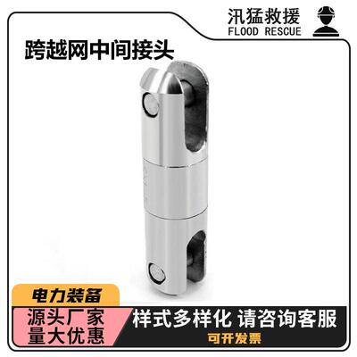 跨越网中间接头ZF011204牵引导线两端接头ZF011205跨越网两端接头