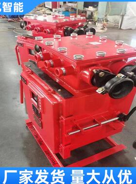 QJZ-80/1140/660V矿用隔爆型真空电磁起动器防爆开关