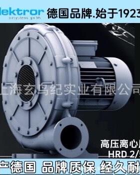德国进口Elektror依莱克罗HRD2/5TFU105高压耐腐蚀风机鼓风机