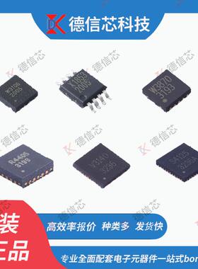 SX1281IMLTRT 封装QFN-24 无线收发芯片IC 价格优势 欢迎咨询