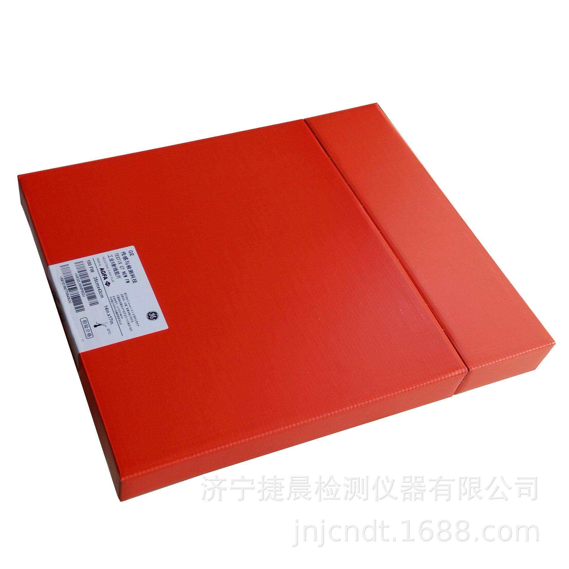 爱克发工业胶片 GE 14*17X射线探伤胶片菲林 AGFA X-RAY FILM