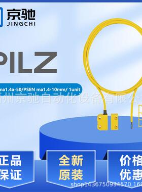 506322 PSEN ma1.4a-50/PSEN ma1.4-10mm/ 1unit安全开关pilz原装