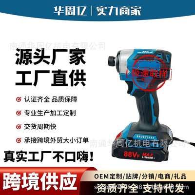 173款无刷起子机无影灯锂电冲击扳手充电起子机起拧螺丝专用木工