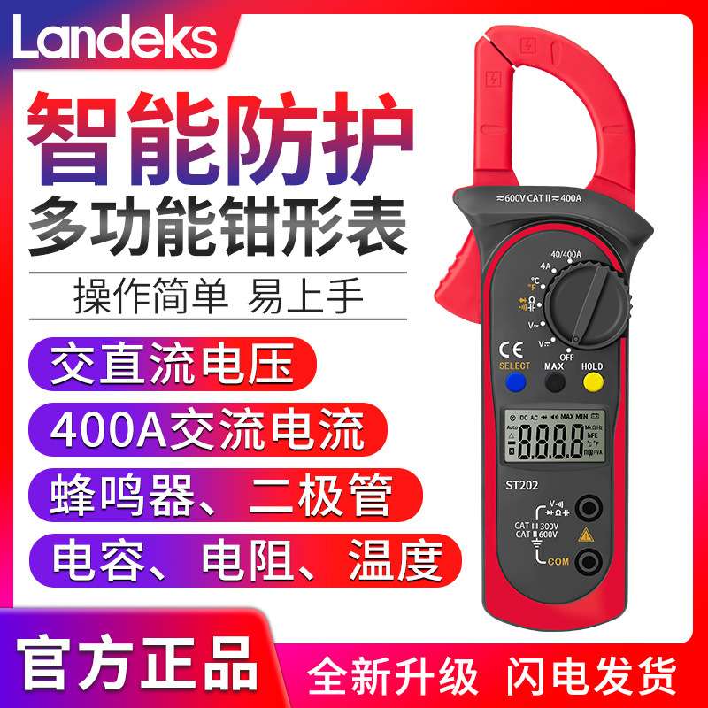 数字钳形表高精度钳形万用表多功能电工电容温度测量交直流钳表