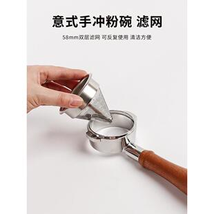 咖啡无底手柄手冲粉碗58mm 304不锈钢便携式手冲漏斗滤网粉碗