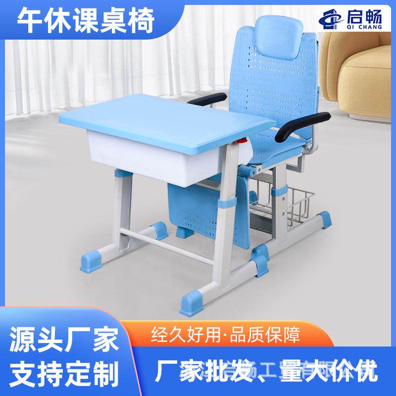 新款中小学生ABS午休课桌椅可伸缩补习辅导专用儿童可平躺桌椅