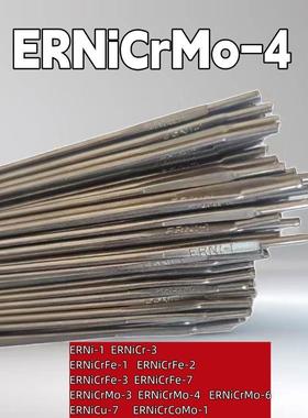 镍合金ERNiCrMo-4镍基氩弧焊丝镍基TIG氩弧焊丝SNi6276镍铬钼焊丝