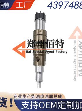 佰特康明斯XPI喷油器稳定耐用现货4397488