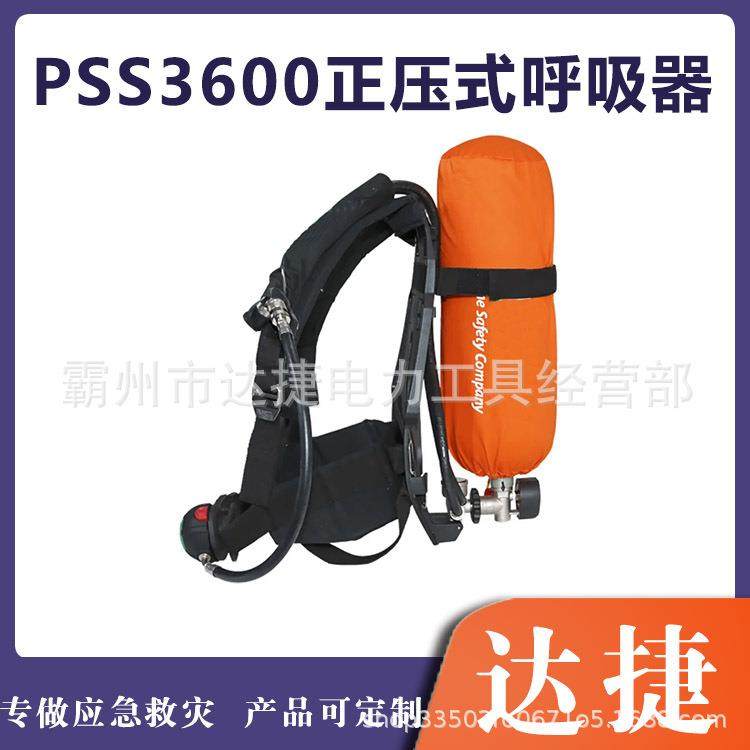 应急防护设备呼吸器PSS3600正压式吸气面罩带背板便携空气压缩机