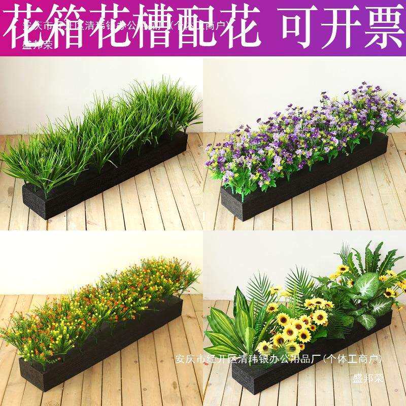 先假花绿植装饰花箱花槽售楼部餐厅隔断套装塑料娟花长绢花