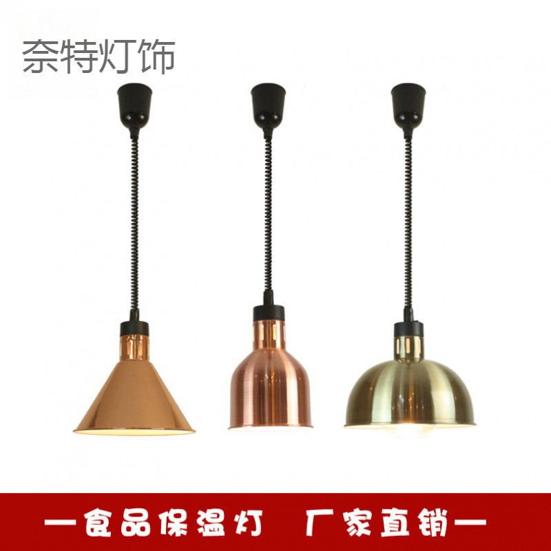 单头自助餐厅食物保温灯圆形伸缩灯升降器酒店西餐厅食品加热吊灯
