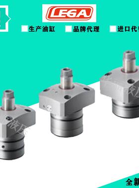 乐力嘉LEGA直线缸支撑缸CPDE04/01/02-10/15/20/30/40/50/TF/TG/H