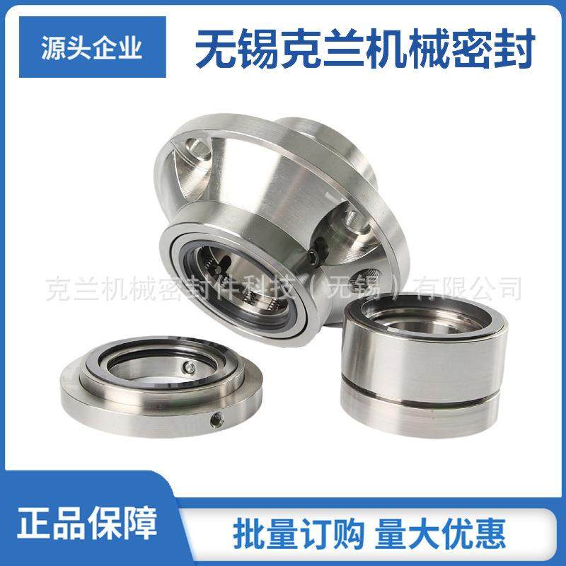 SE2-AP-50机械密封 SE2机械密封 纸浆泵机械密封 质保价优