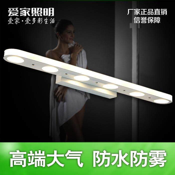 卫生间浴室LED镜前灯现代简约洗簌台梳妆化妆壁灯厕所灯灯防水雾