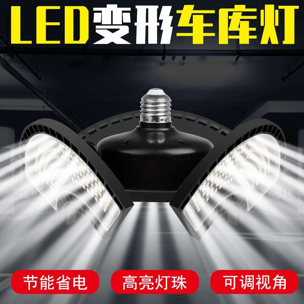 led工矿灯100w150w工业照明天棚灯可折叠防水节能车库灯超亮