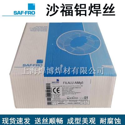 法国SAR-FRO沙福铝焊丝FILALU AIMg5铝镁合金ER5356铝气保焊丝