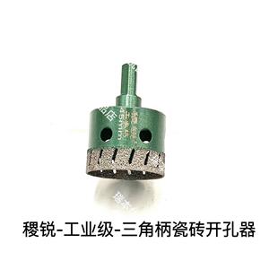 手钻瓷砖开孔器钻头全瓷玻化砖干打孔钻头大理石岩板干钻新款