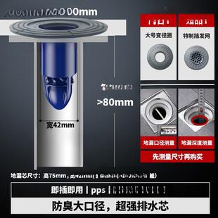 卫生间密封圈地漏万康地漏芯内芯变径大口径反味盖下水道防臭神器