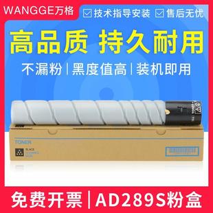 震旦AD289S AD369S碳粉 AD369S 震旦289S碳粉盒AD289S粉盒 适用