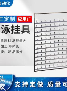 电泳挂具 免脱漆绿色电镀电解挂具 不锈钢塑胶真空电镀冶具
