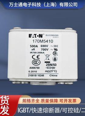 熔断器170M5408 170M5409 170M5410 170M5411 170M5412 170M5413