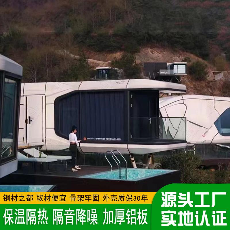 度假村景区移动集成房屋 创意设计露营住人可移动装配式度假美宅