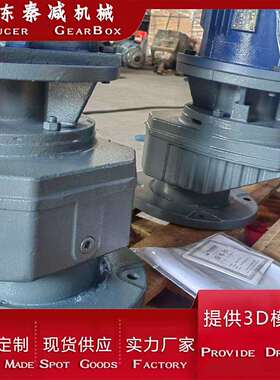 减速机RXF77RXF87RXF97用于驱动各传动轴辊筒卧装底脚式减速电机