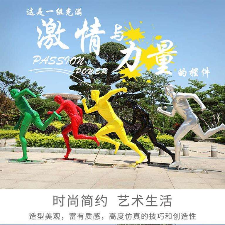 户外公园林景观小区学校体育广场玻璃钢抽象跑步运动人物雕塑摆件