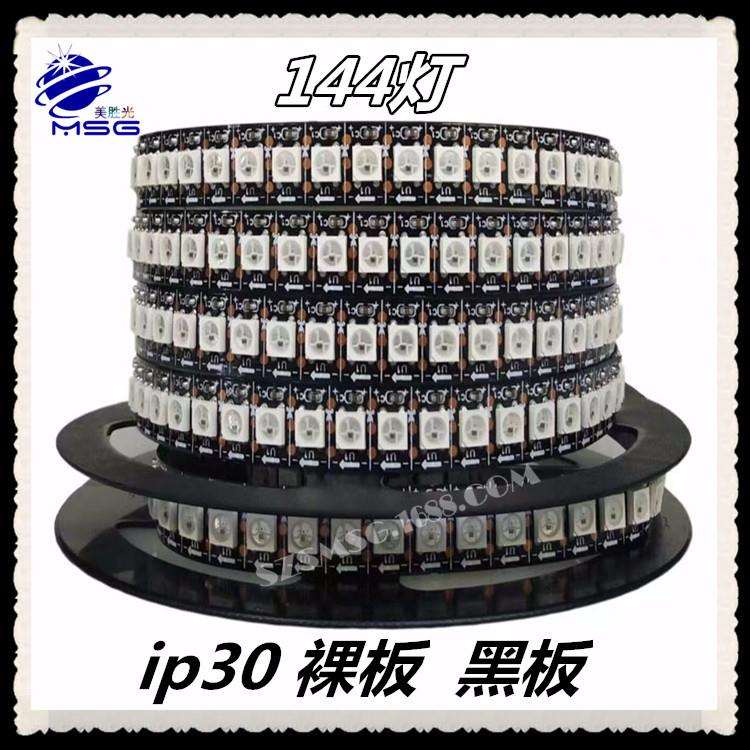 厂价直销5V幻彩5050灯带144灯米LED全彩WS2812B 裸板套管防水灯条