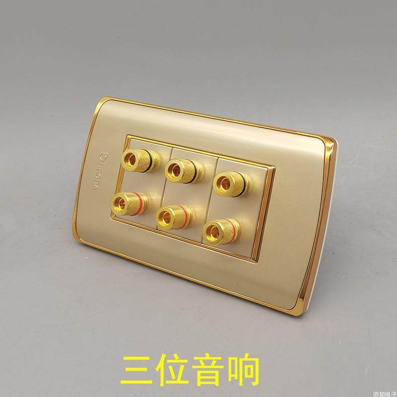 120型香槟金三位凸头音响面板六头6孔音箱线5.1环绕音频香蕉头,3C数码配件,USB灯,淘宝优惠券,粉丝福利购,淘宝优惠卷