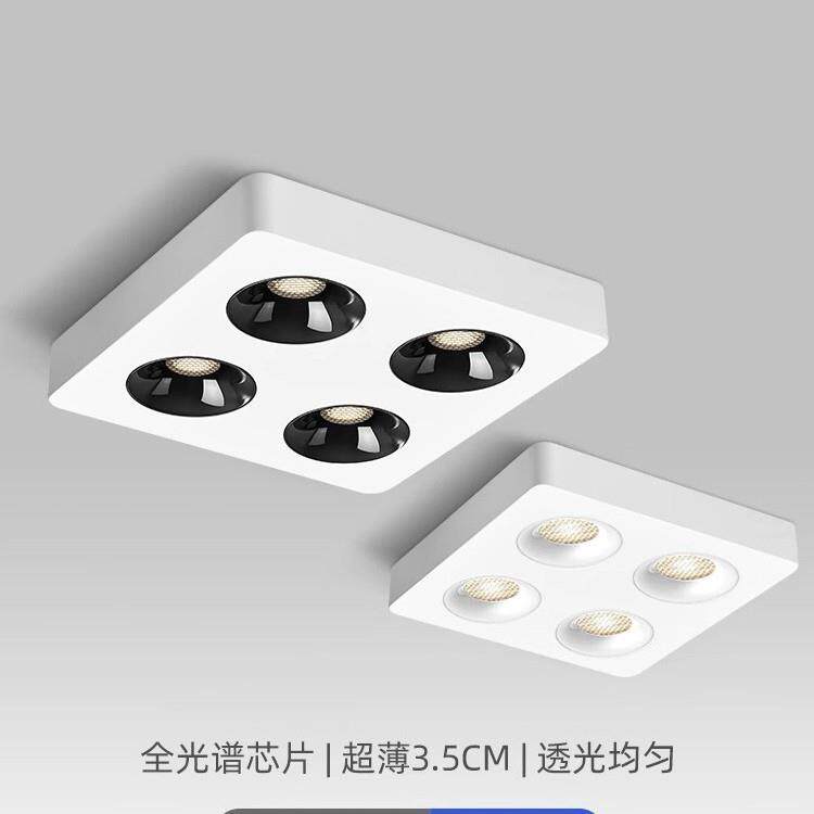 明装射灯极超薄斗胆灯客厅卧室无主灯四头六头方形全光谱防眩筒灯