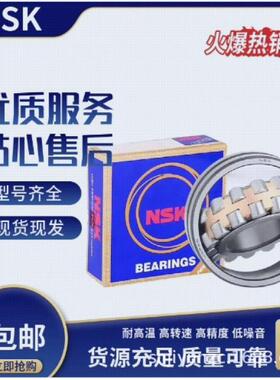 NSKF调心滚子轴承22211 22212 22213 22214 22215 22216CA/E4齐全