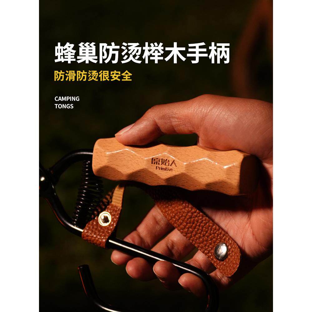 原始人户外露营烧烤焚火钳加长加厚碳夹子工具用品防烫柴火木炭夹