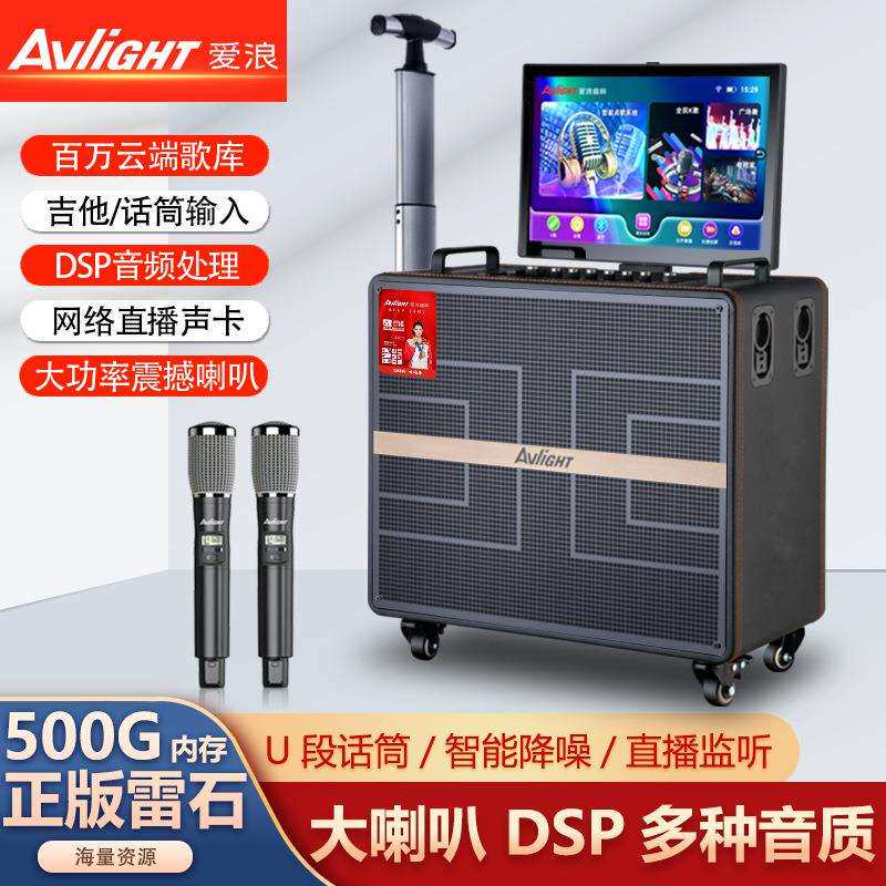 爱浪便携式户外拉杆k歌音响家用ktv音箱带折叠点歌屏卡拉ok功放一